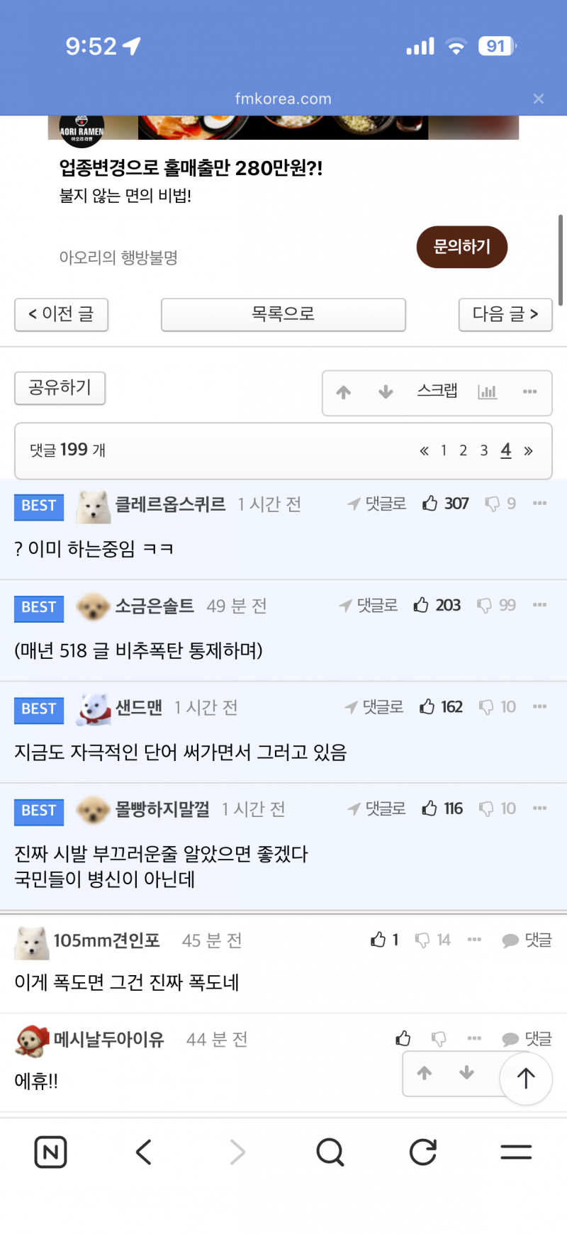 [잡담] 저 시위대 애들이 이 시위는 리버스 518이래 | 인스티즈