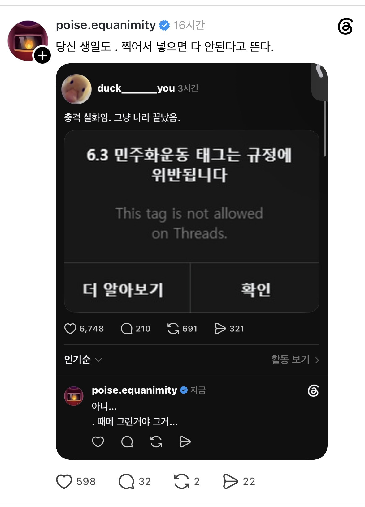 [잡담] 충격 실화임. 그냥 나라 끝났음 | 인스티즈