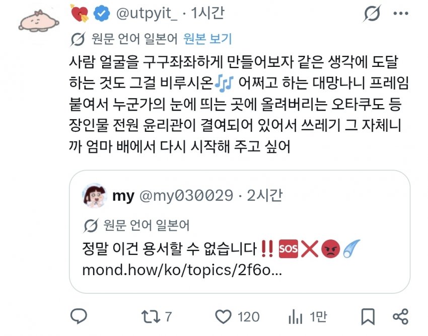 [마플] 박건욱이 위시 시온 사진 구긴거 찐이야 | 인스티즈