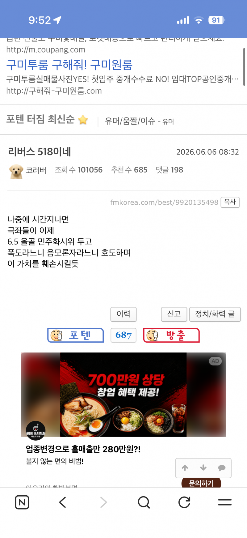 [잡담] 저 시위대 애들이 이 시위는 리버스 518이래 | 인스티즈