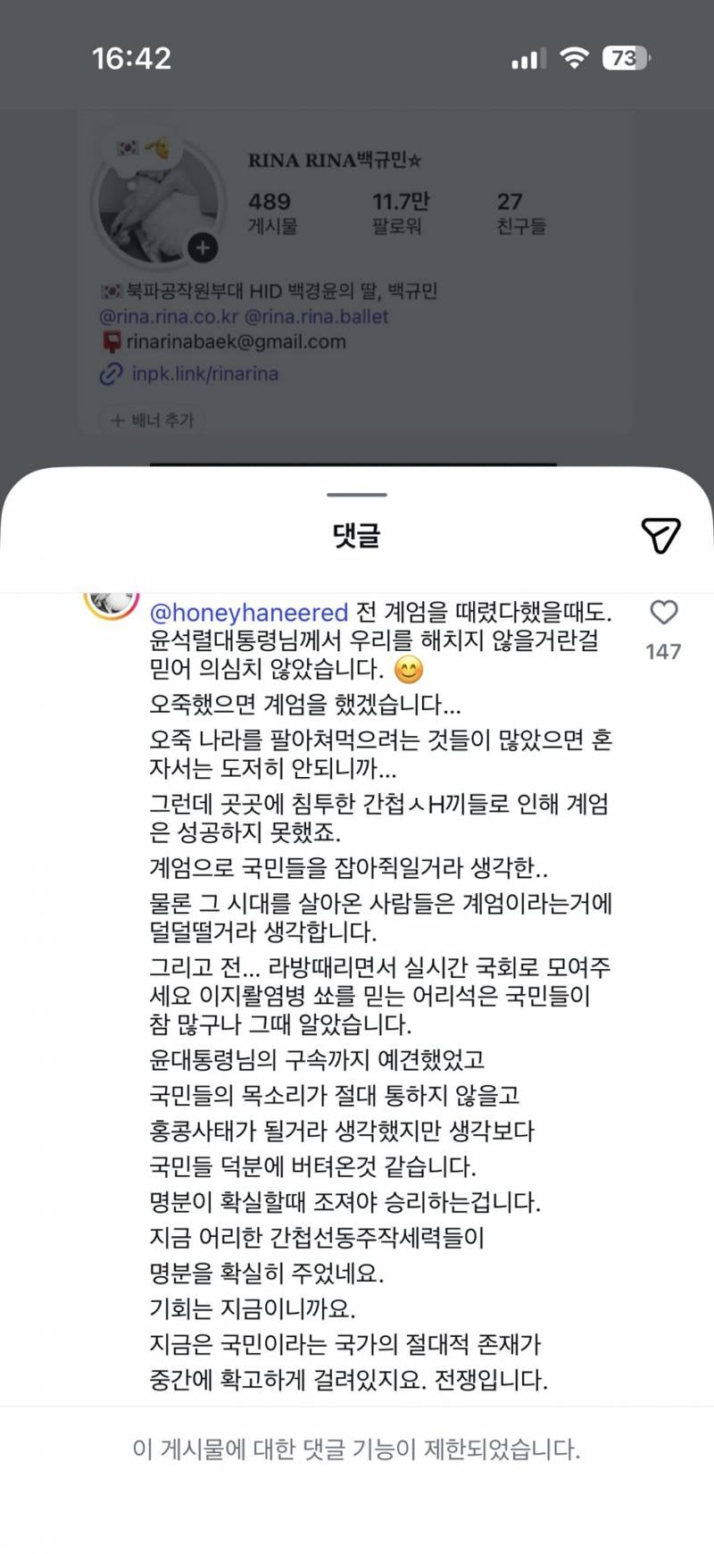 [잡담] 윤석렬대통령님께서 우리를 해치지 않을거란걸 믿어 의심치 않았습니다😊 | 인스티즈
