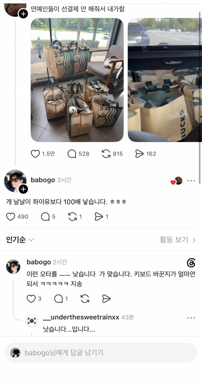 [잡담] ㅋㅋㅋㅋㅋㅋㅋㅋ | 인스티즈