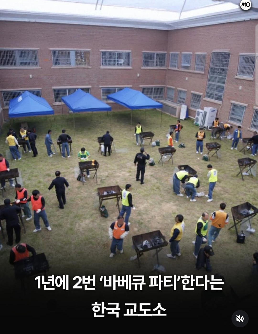 [마플] 교도소에서 1년에 두번 바베큐 파티한대 | 인스티즈