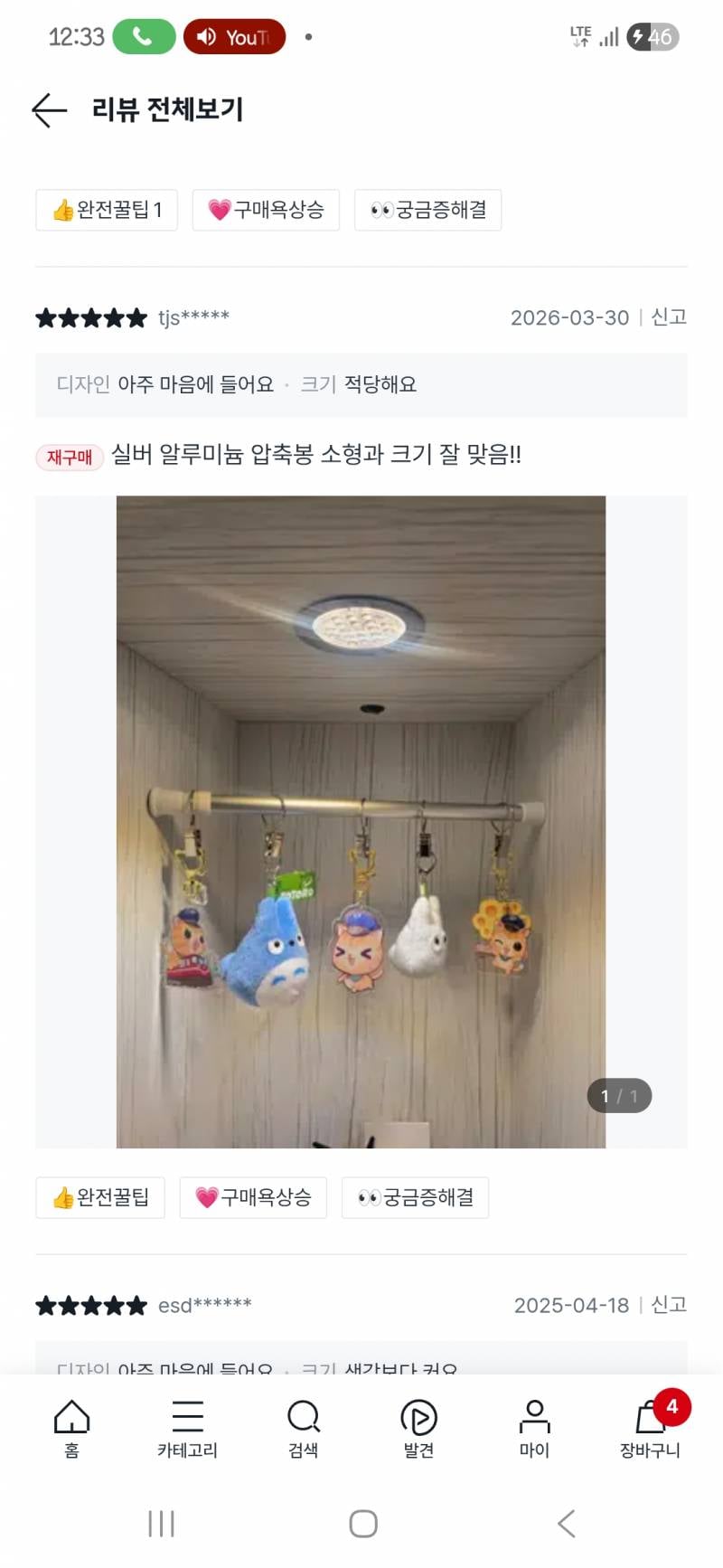 [잡담] 다이소 커튼 집게 활용하는거 대박이다 | 인스티즈