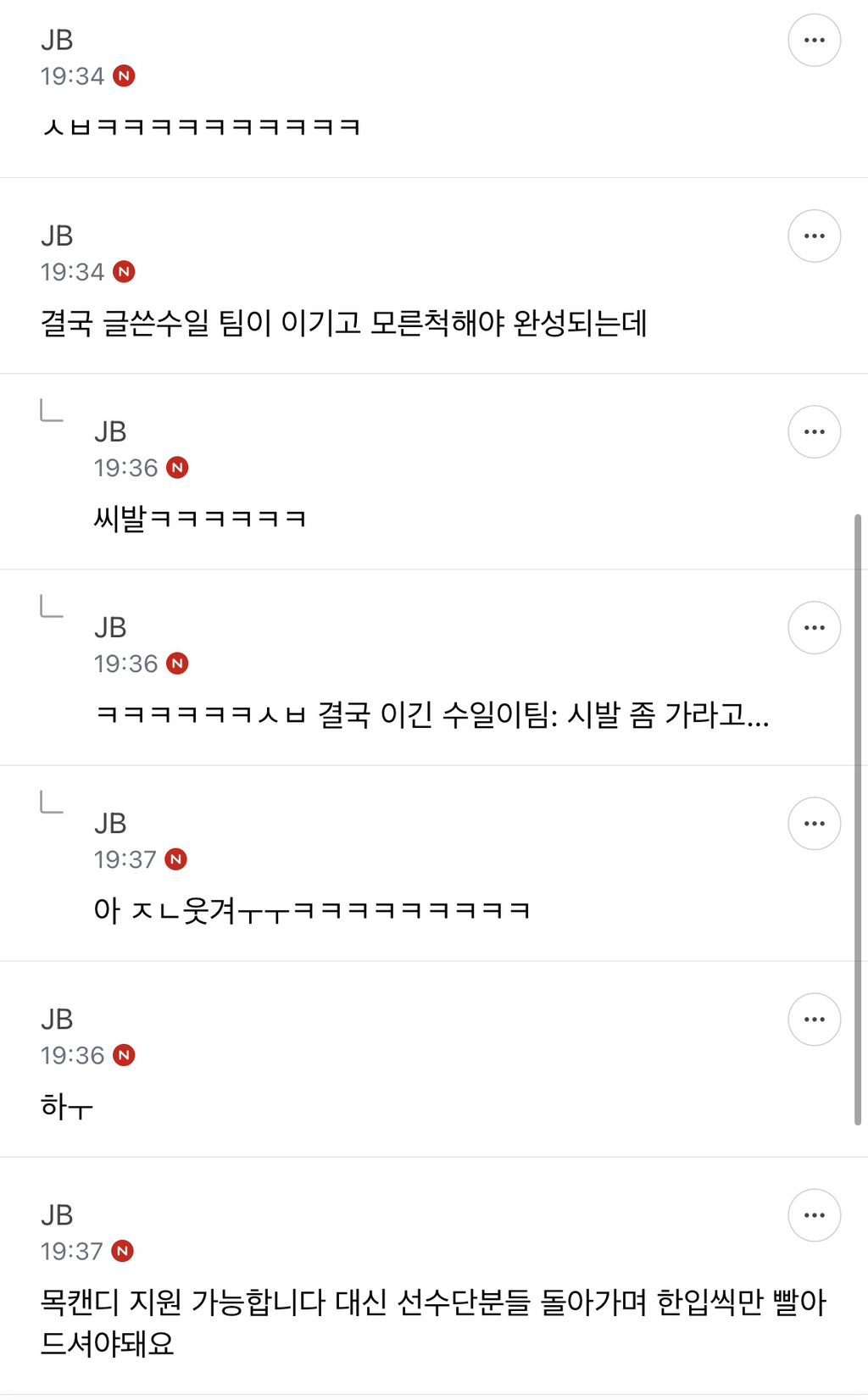 [잡담] 2찍 극우들 밈(?) 야구판에서 쓸거같더라니ㅋㅋㅋㅋㅋ | 인스티즈