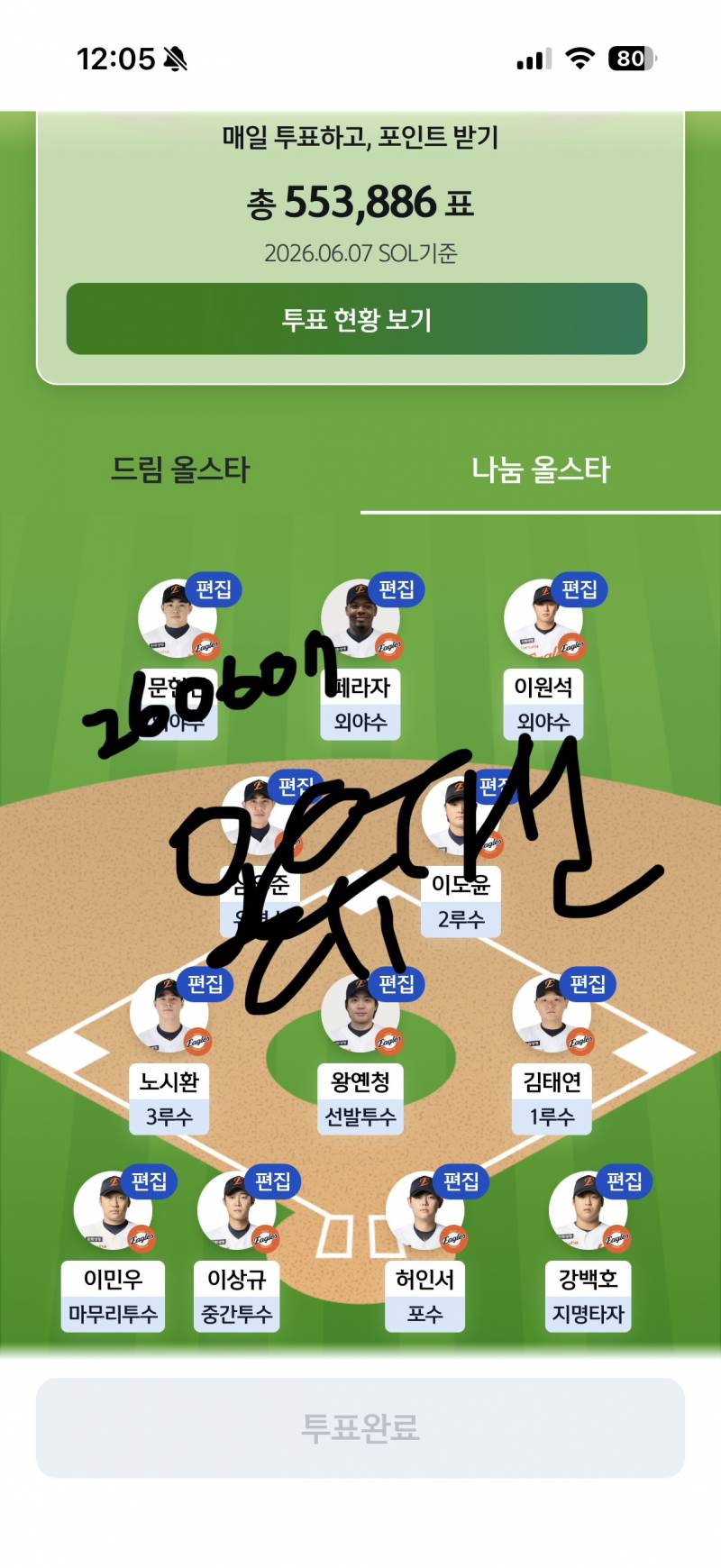 [잡담] 🧡🦅안녕하세요 뽀끼인데요🩵🐰 | 인스티즈