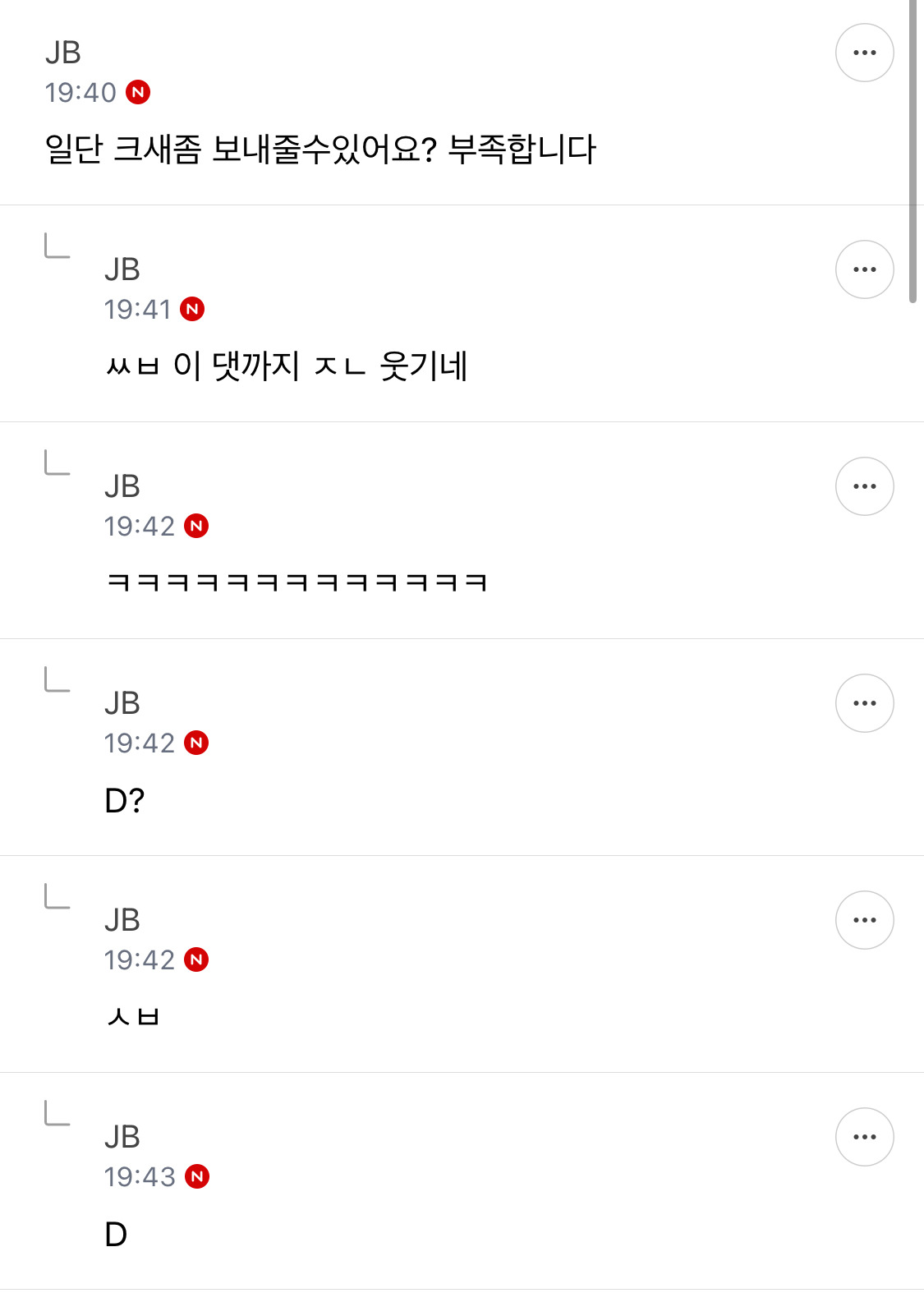 [잡담] 2찍 극우들 밈(?) 야구판에서 쓸거같더라니ㅋㅋㅋㅋㅋ | 인스티즈