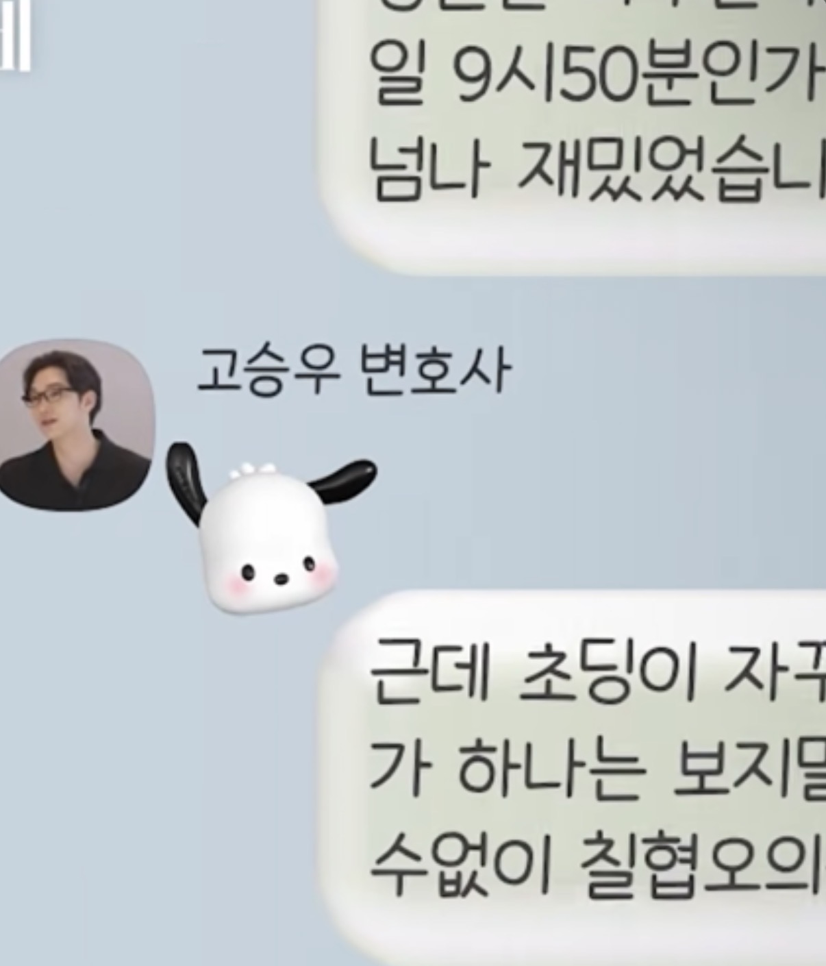 [잡담] 슬픔이 피디 카톡 폰트 뭔지 아는 사람… | 인스티즈