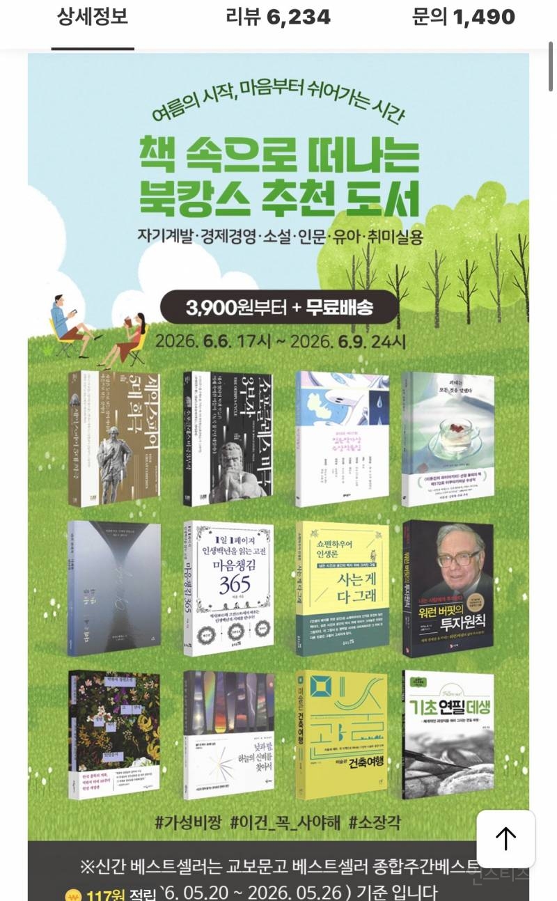 종이책 좋아하는 익? 되게 저렴해 3,900원 | 인스티즈