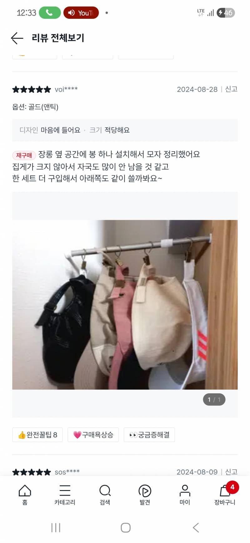 [잡담] 다이소 커튼 집게 활용하는거 대박이다 | 인스티즈