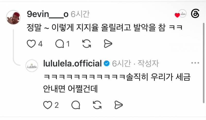 [잡담] 2찍들은 세금도 안내신다네 | 인스티즈