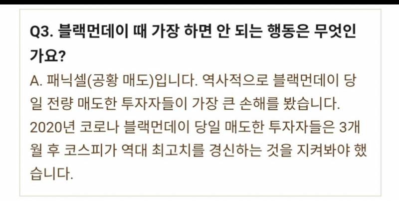 [잡담] 월요일에 절대하면 안되는것 | 인스티즈