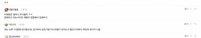 [잡담] ??? : 이재명은 얼마나 무서울까 | 인스티즈