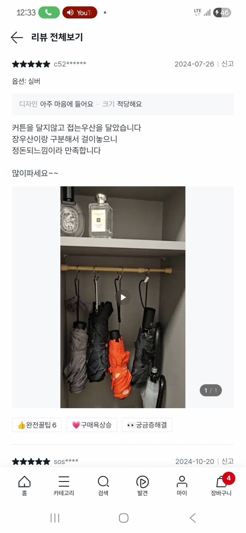 [잡담] 다이소 커튼 집게 활용하는거 대박이다 | 인스티즈