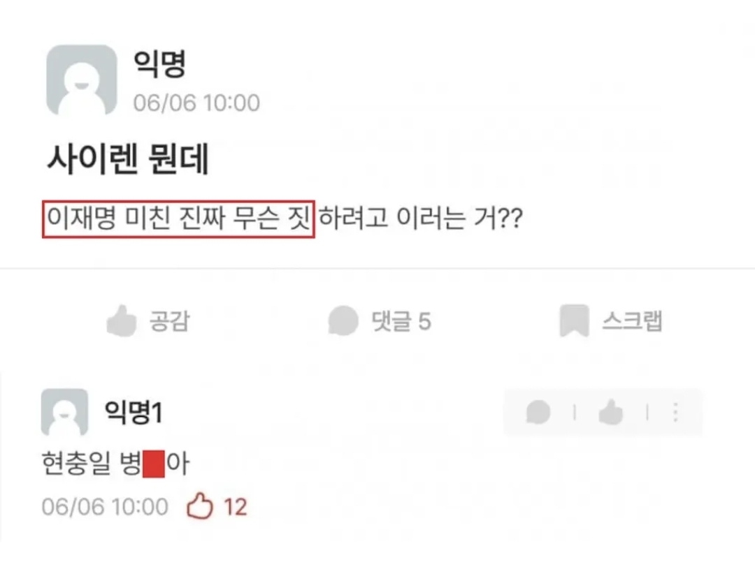 [잡담] ???: 이재명 무슨 짓 하려고 이러는 거?? | 인스티즈