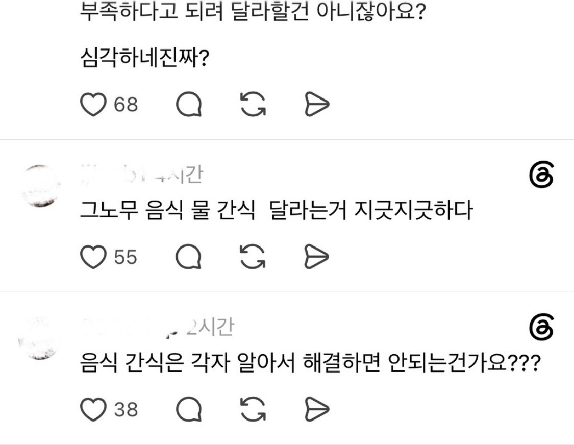 [잡담] 먹는걸로 내부분열중ㅋㅋㅋㅋㅋㅋ | 인스티즈