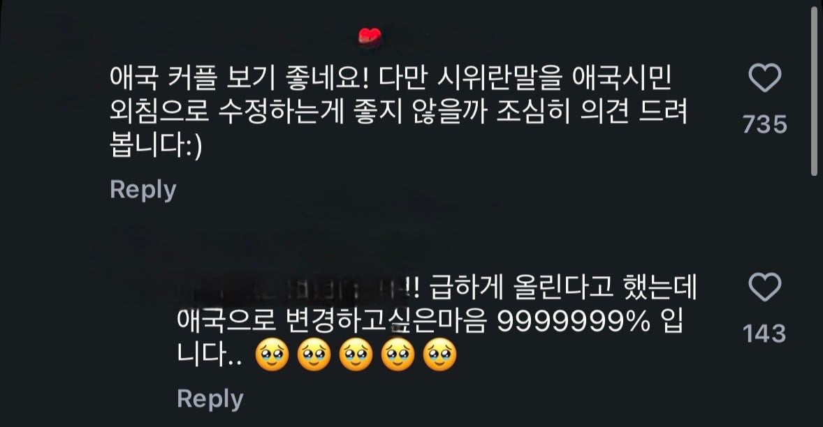 [잡담] 시위라는 말 쓰지말고 애국시민외침 -> 이거 써달래 | 인스티즈
