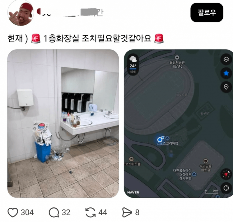 [잡담] 잠실 시위 이건 또 뭐냨ㅋㅋㅋㅋㅋ | 인스티즈