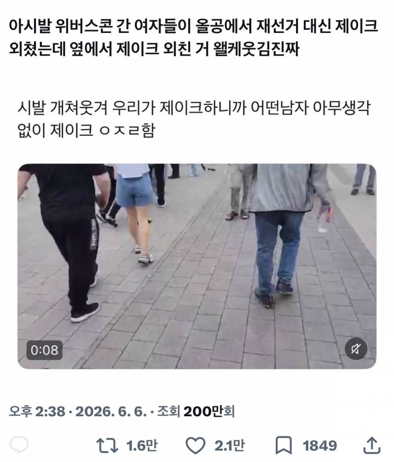 [잡담] 와 시위 이거 개처웃기다 | 인스티즈