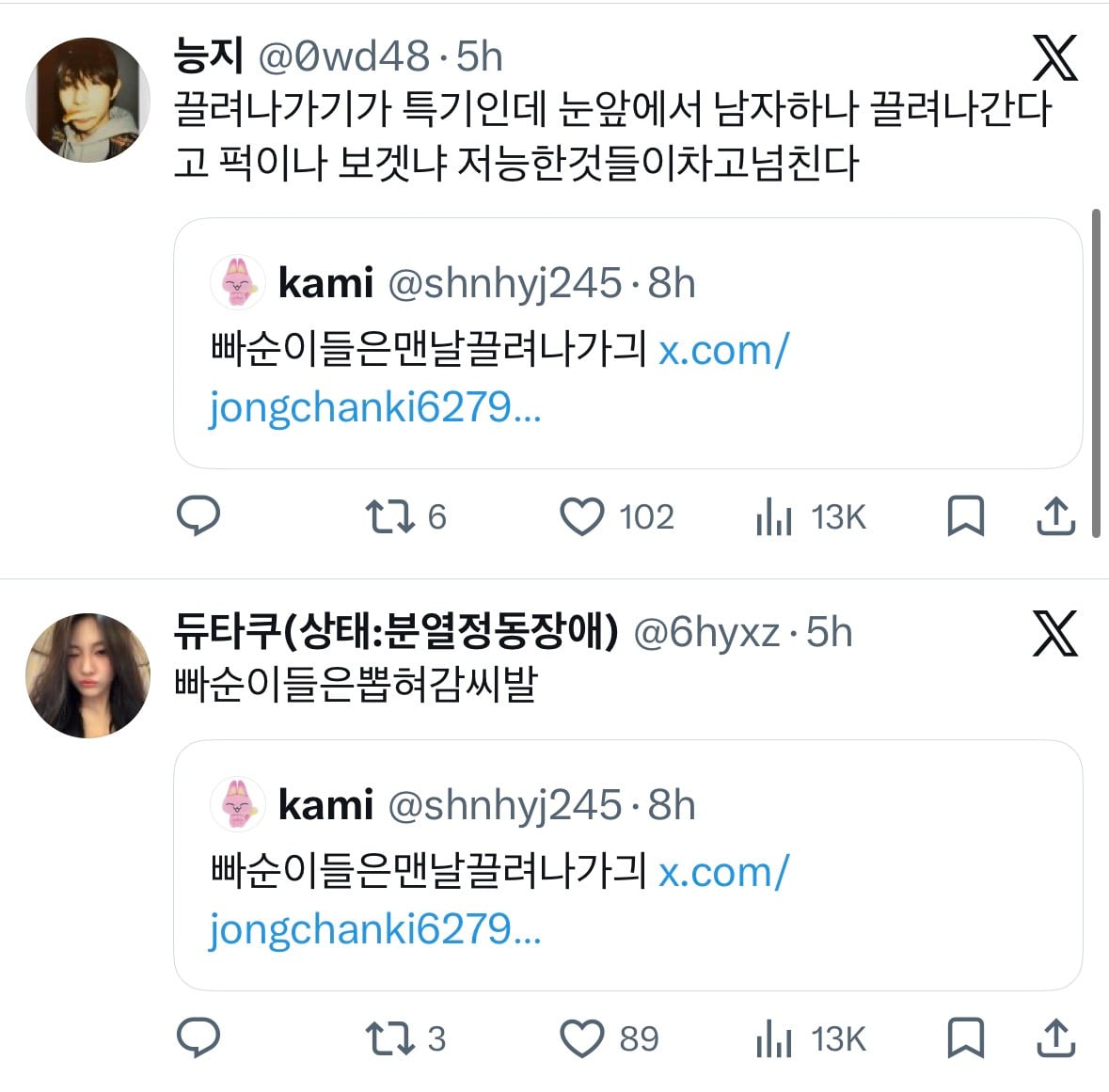 [잡담] 오늘자 올림픽공원 빠순이들과 긁우들의 만남 | 인스티즈