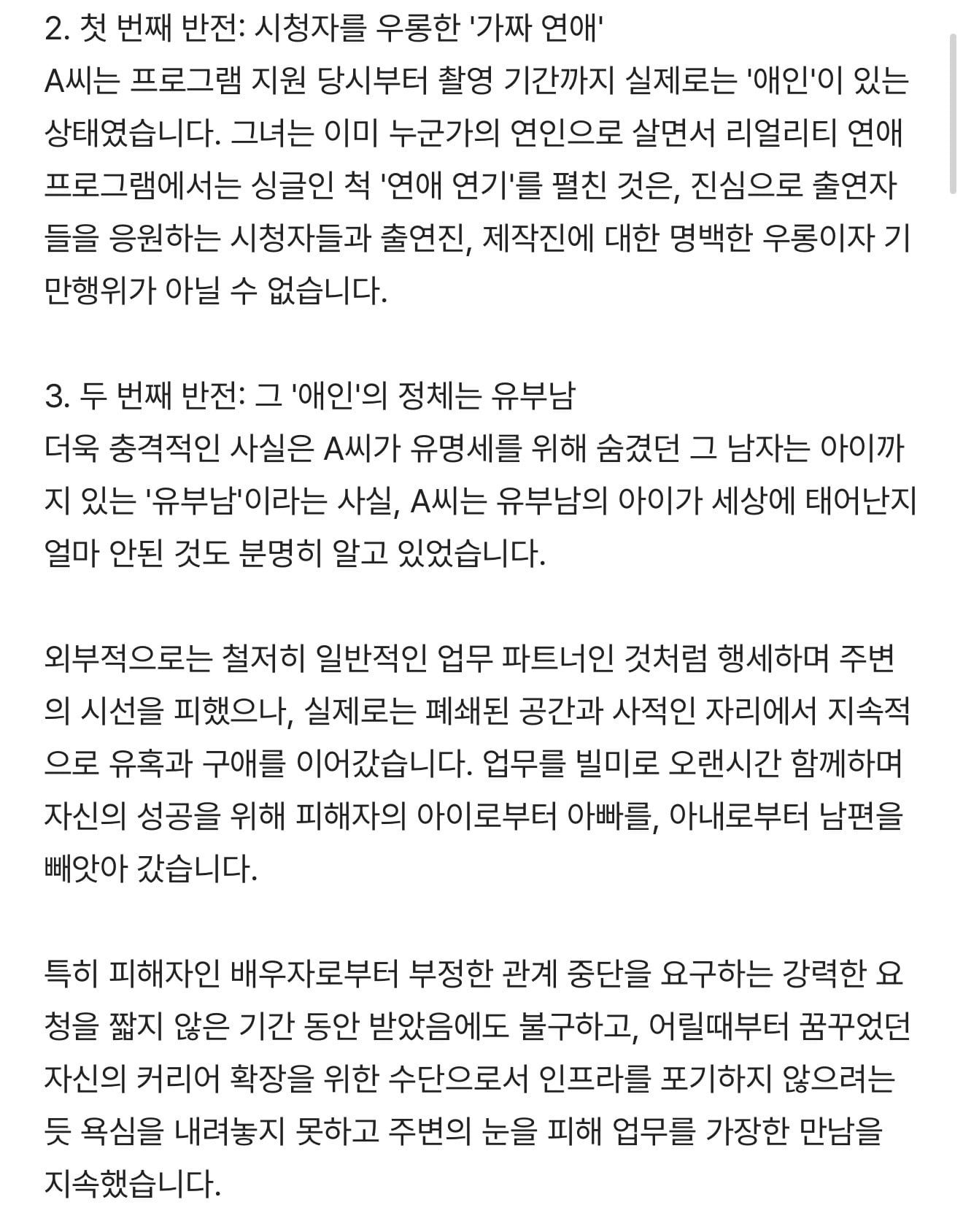 [잡담] 핱시 정규리 이거 진짜 실화냐 | 인스티즈