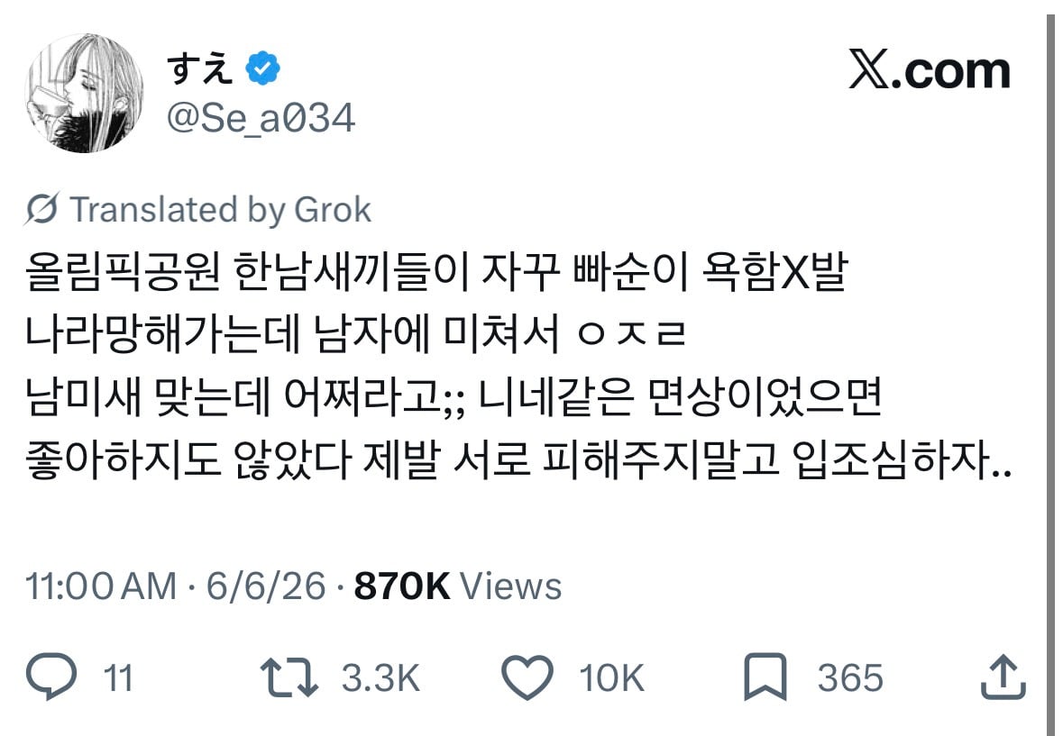 [잡담] 오늘자 올림픽공원 빠순이들과 긁우들의 만남 | 인스티즈