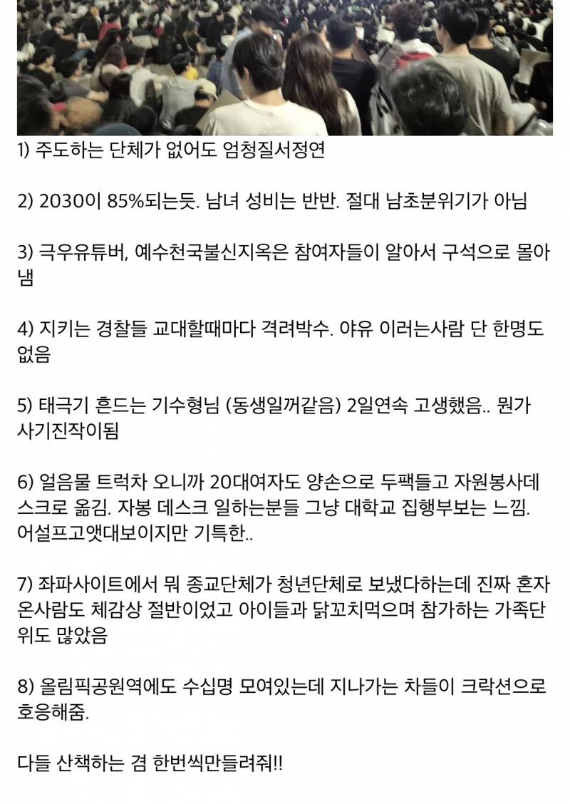 [잡담] 펨.베남들이 이번 일로 젠더갈등이 완화될꺼랰ㅋㅋㅋㅋㅋㅋ | 인스티즈
