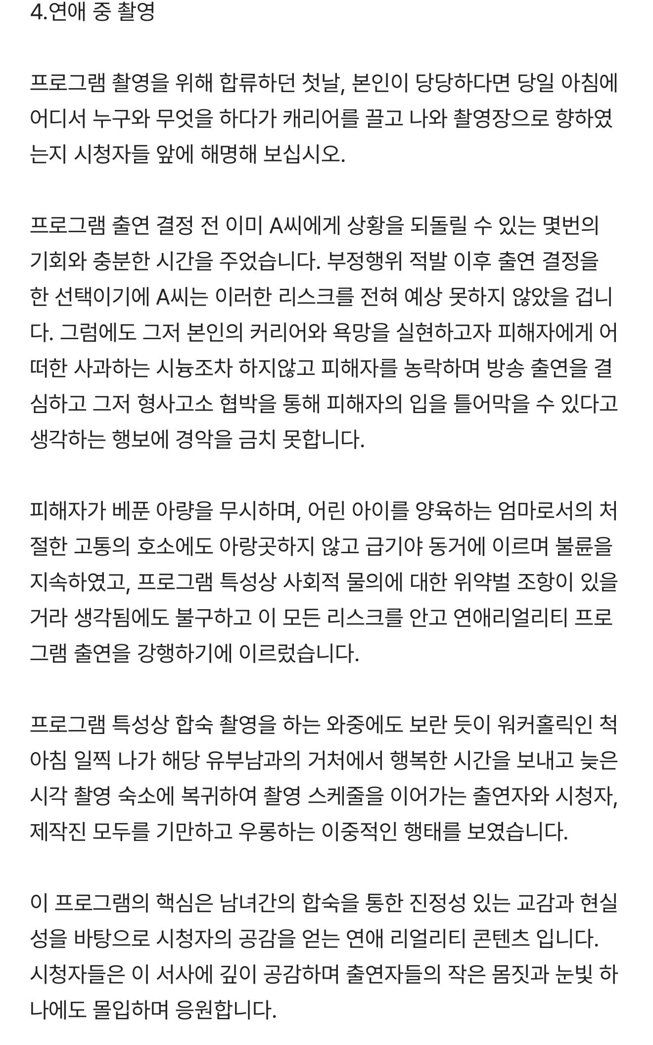 [잡담] 핱시 정규리 이거 진짜 실화냐 | 인스티즈