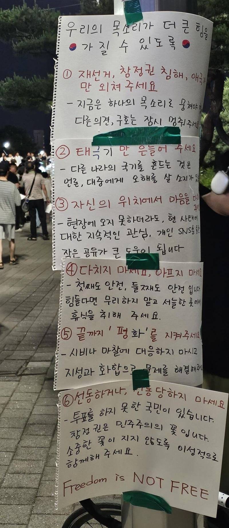 [잡담] 평화적이고 민주적인 방향으로 이번 사태가 마무리되길 | 인스티즈