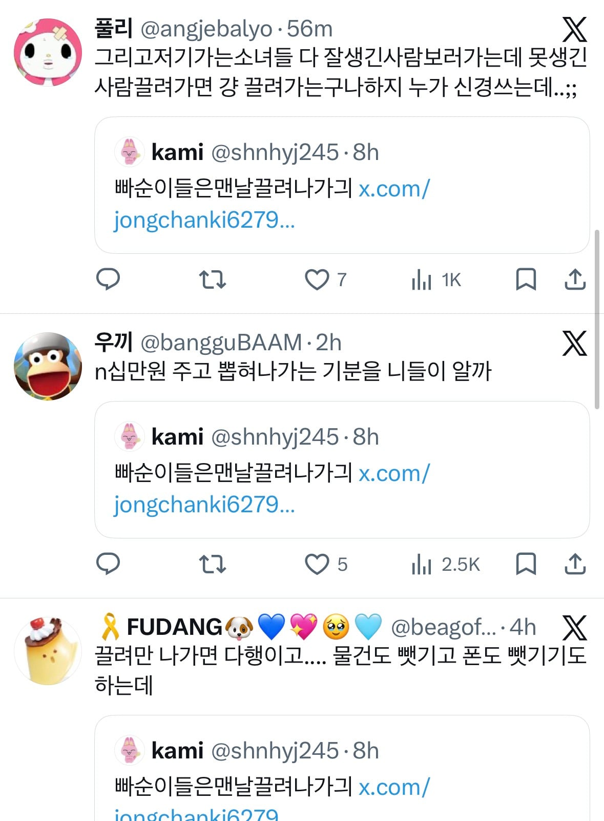 [잡담] 오늘자 올림픽공원 빠순이들과 긁우들의 만남 | 인스티즈