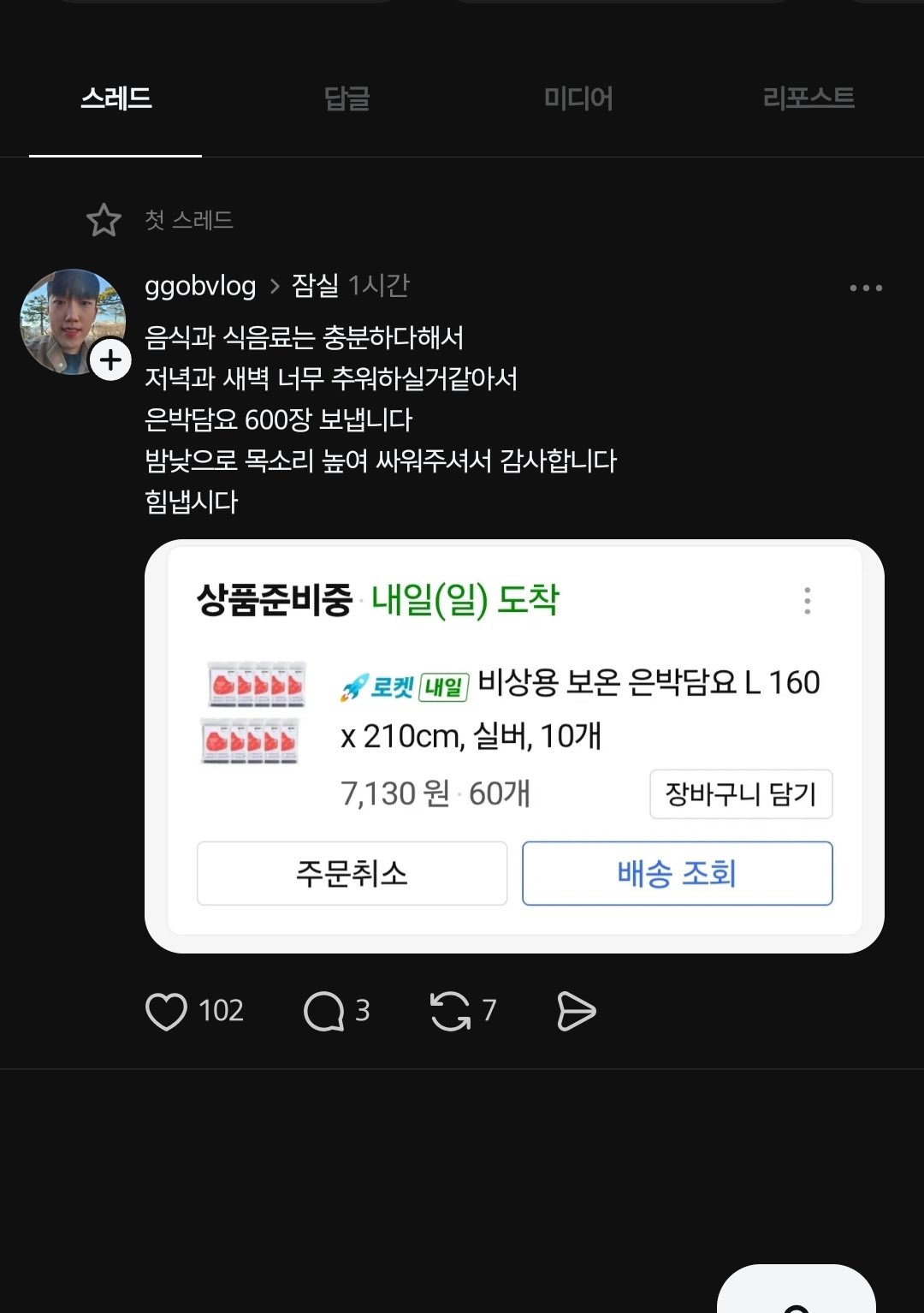 [잡담] 남태령이 츄구미인가봨ㅋㅋㅋ | 인스티즈