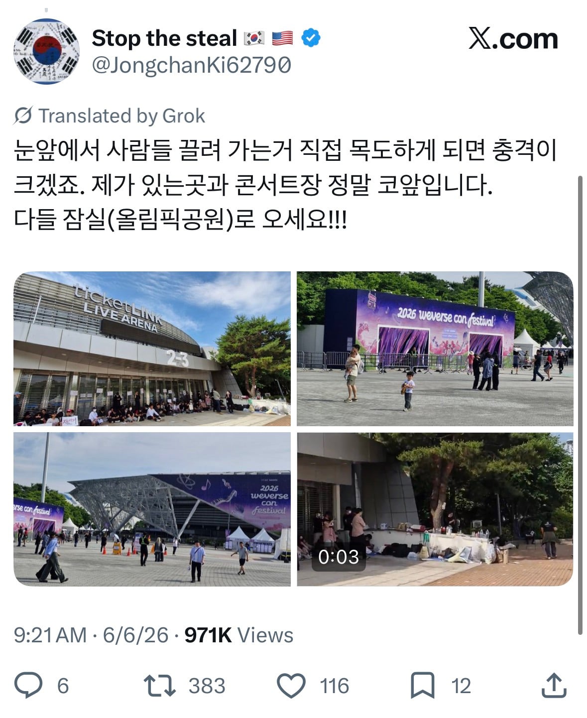 [잡담] 오늘자 올림픽공원 빠순이들과 긁우들의 만남 | 인스티즈