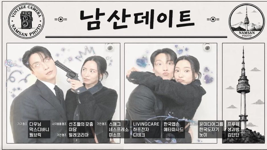 [잡담] 멋진신세계) 그러면 내일 차세계 서리랑 찍은 사진 보면서 그리워하는 장면 나오려나? | 인스티즈