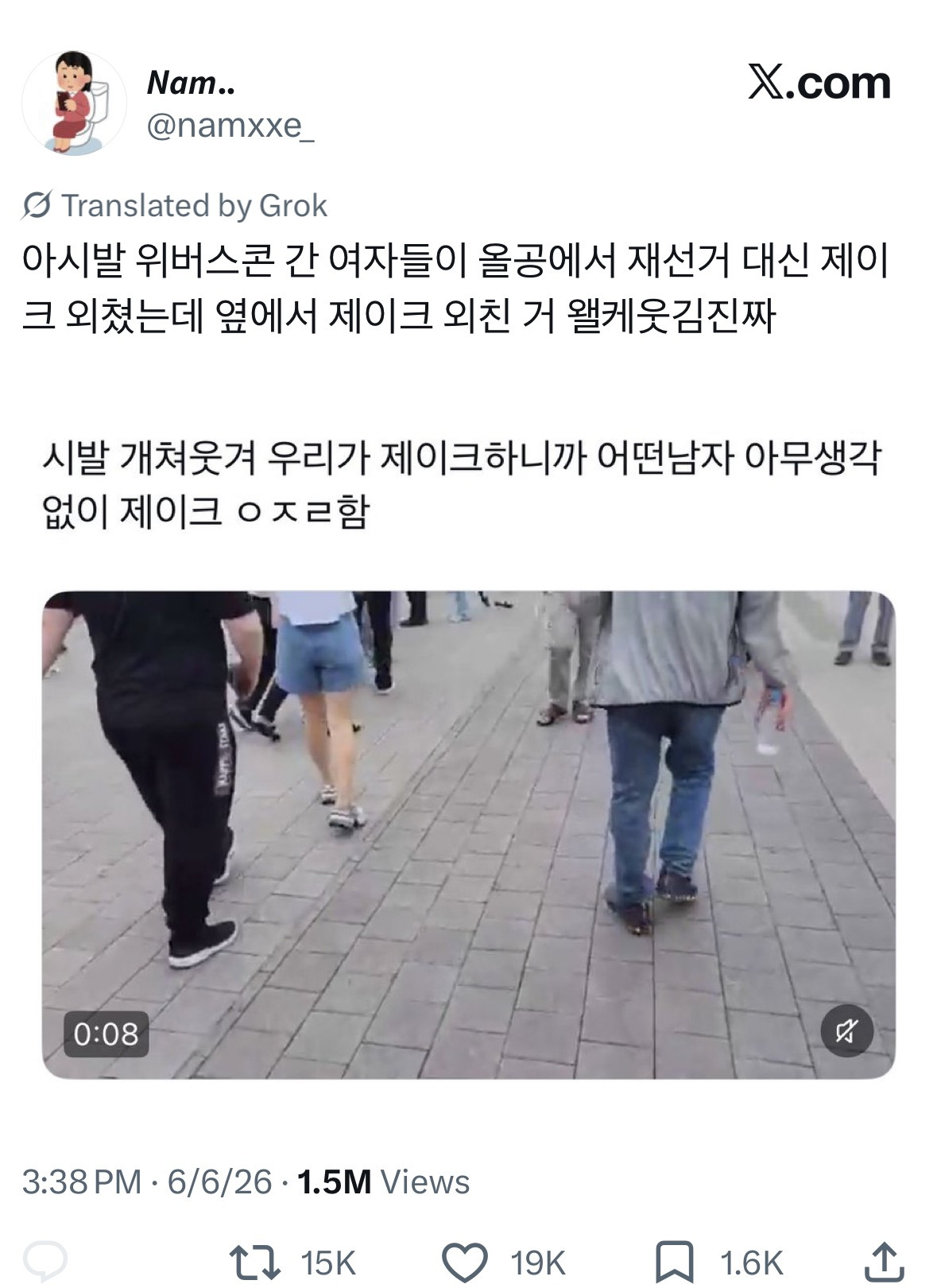 [잡담] 오늘자 올림픽공원 빠순이들과 긁우들의 만남 | 인스티즈