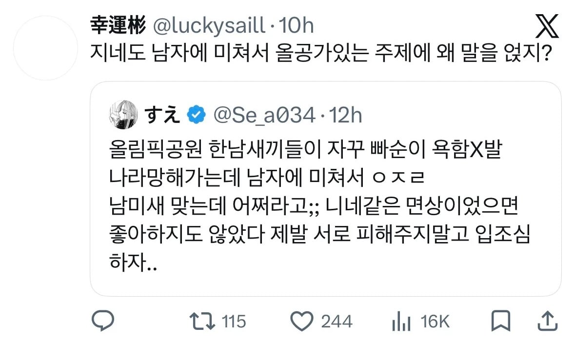 [잡담] 이 말이 왜이렇게 웃기지 | 인스티즈
