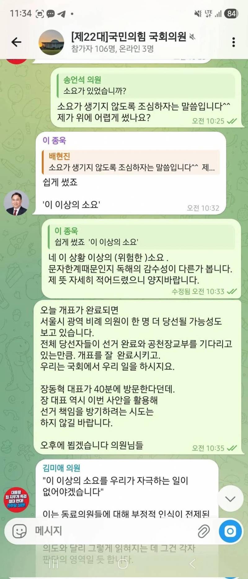 [잡담] 배현진이 참관인 동석해서 개표했다는데 또 없었다고 날조하지 | 인스티즈