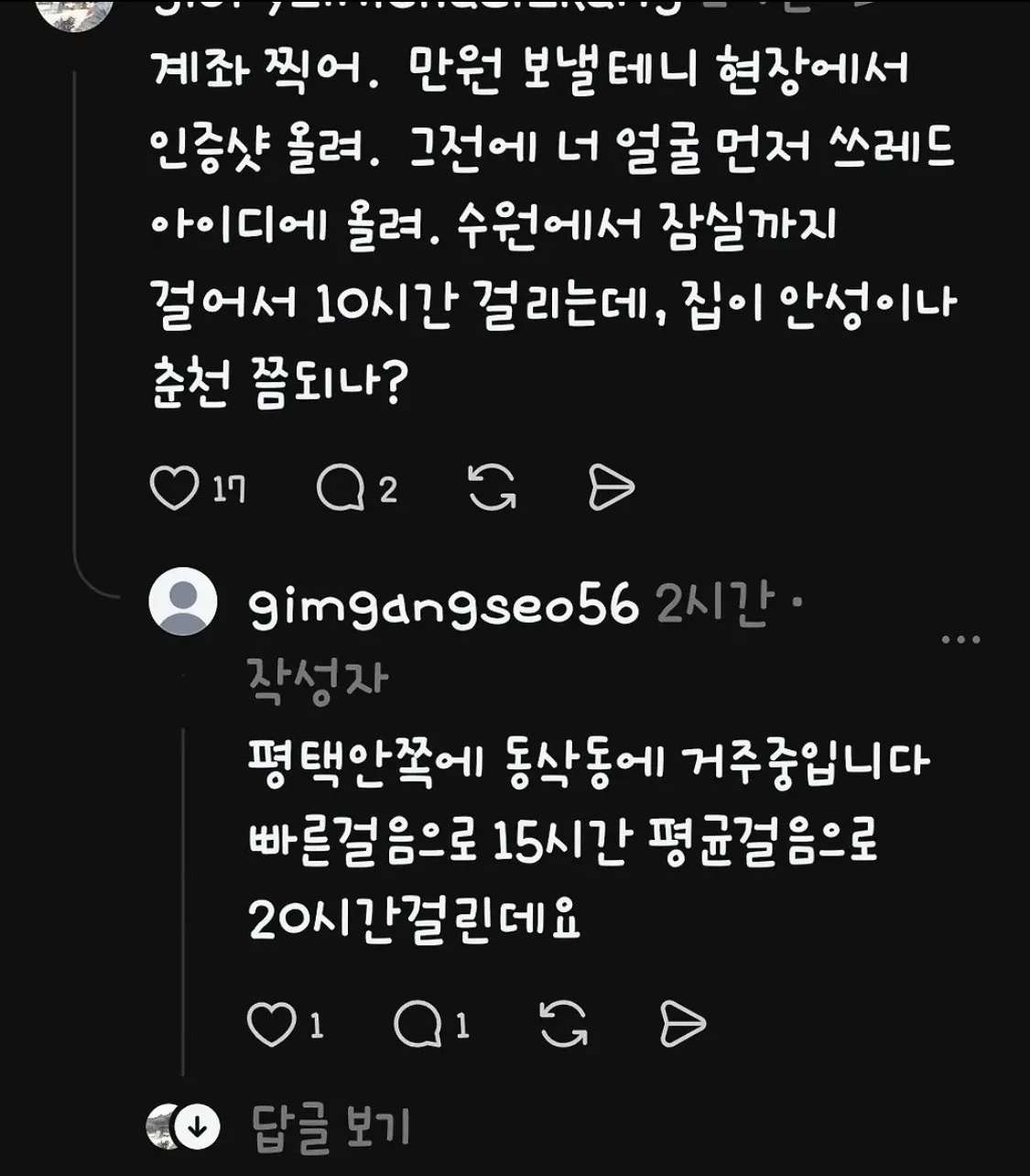 [잡담] 이게 ㄹㅇ 극우 세컷만화임 | 인스티즈
