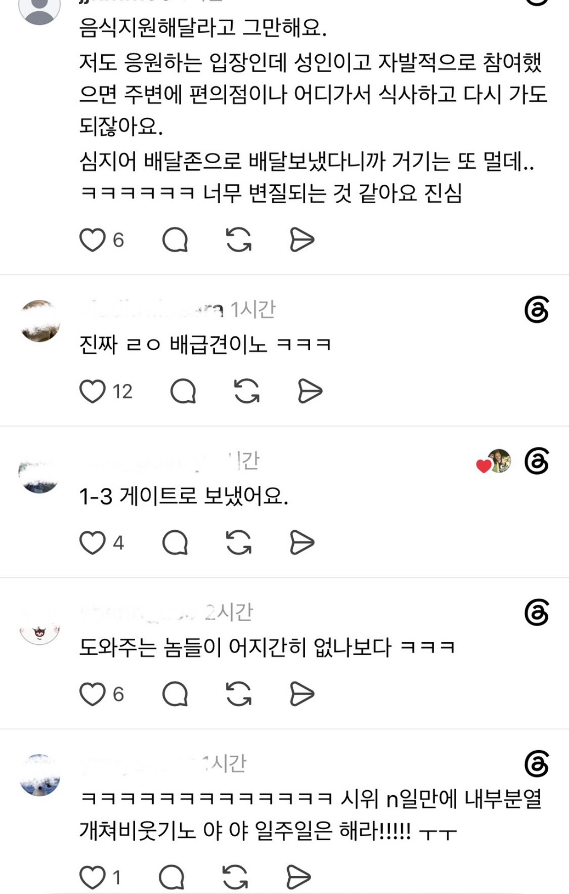 [잡담] 먹는걸로 내부분열중ㅋㅋㅋㅋㅋㅋ | 인스티즈
