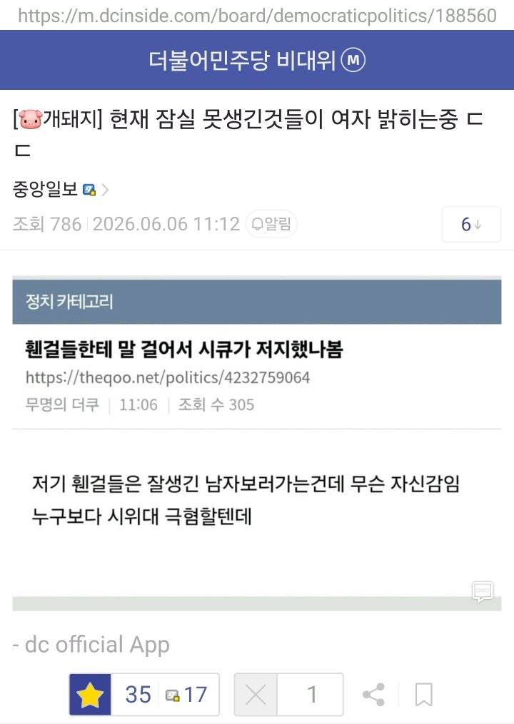 [잡담] 자칭 애국보수 들은 아이돌팬들한테 말이나 걸지말지 | 인스티즈