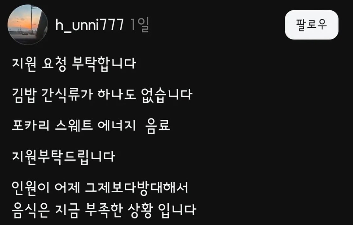 [정리글] 잠실 올공 시위 구걸 스레드 모음 | 인스티즈