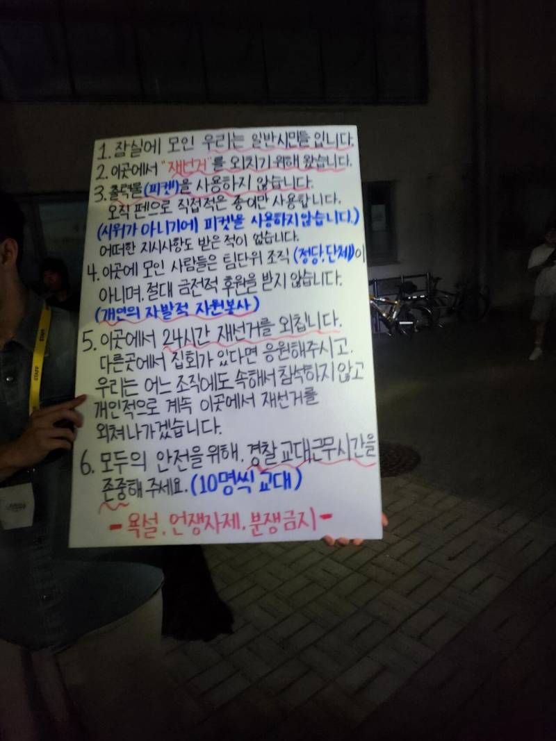 [잡담] 평화적이고 민주적인 방향으로 이번 사태가 마무리되길 | 인스티즈