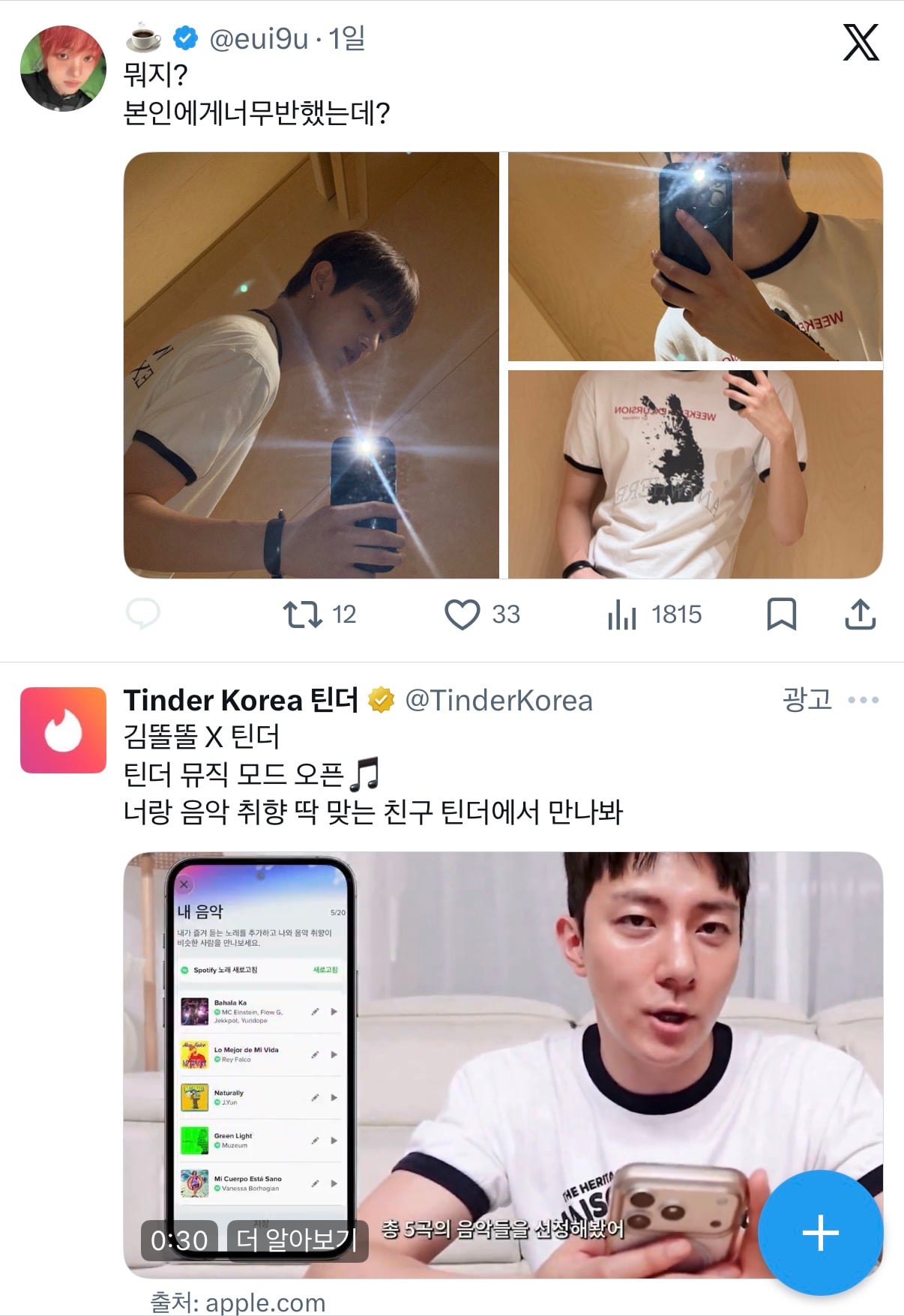 [잡담] 아 탐라 내리는데 의주랑 김똘똘ㅋㅋㅋㅋㅋㅋㅋㅋ샹 | 인스티즈