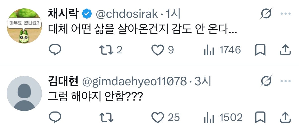 [잡담] 잠실의 애국자들이 민폐라는 분들, 분리수거도 자발적으로 하는데 이게 민폐인가요 | 인스티즈