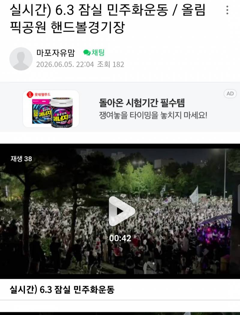 [잡담] 지금 시위 관련 맘카페들 반응 ㄹㅇ 찐 무섭네 ㄷㄷ.. | 인스티즈