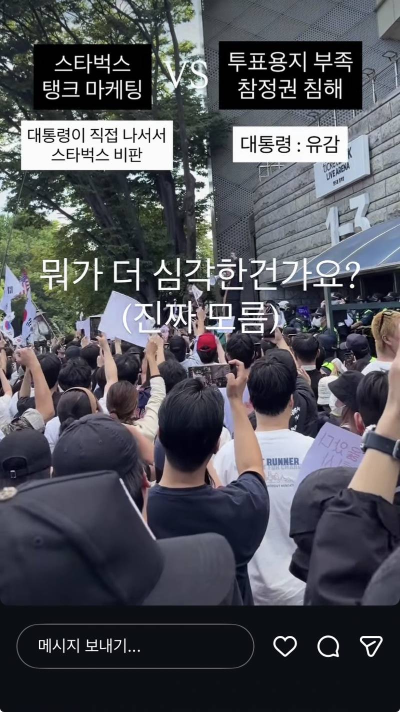 [잡담] 친구 인스타 스토리 올라온거 보고 정떨어짐 | 인스티즈