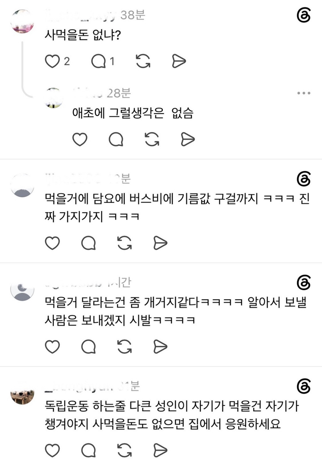 [잡담] 먹는걸로 내부분열중ㅋㅋㅋㅋㅋㅋ | 인스티즈