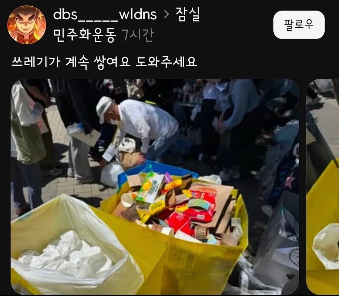 [정리글] 잠실 올공 시위 구걸 스레드 모음 | 인스티즈