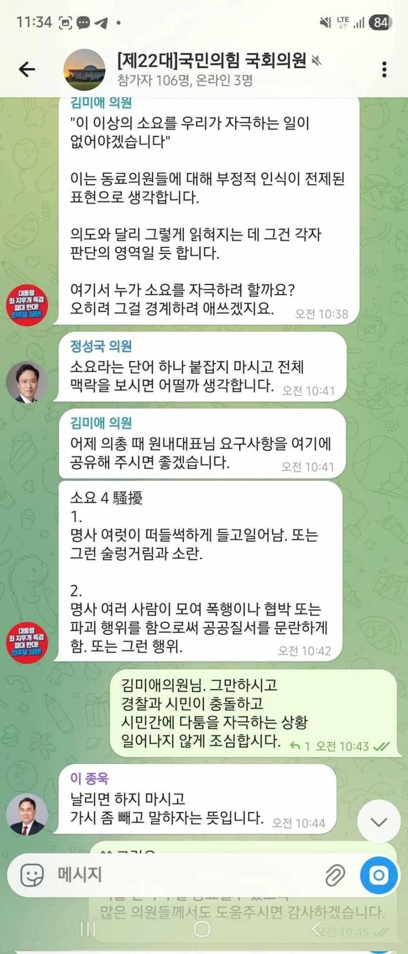 [잡담] 배현진이 참관인 동석해서 개표했다는데 또 없었다고 날조하지 | 인스티즈