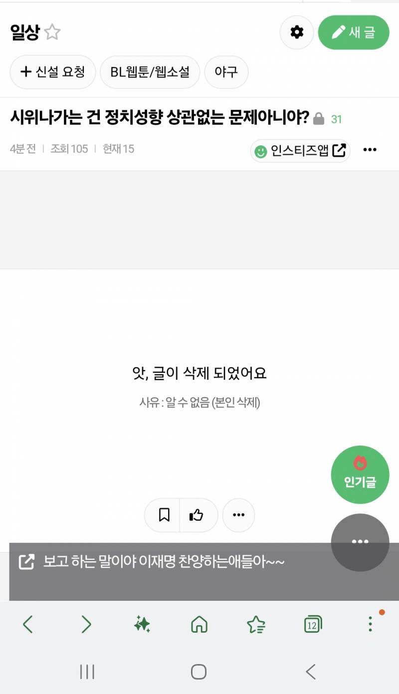 [잡담] 쩝 반박할 거 없으면 무지성 댓글달고 글삭하네 | 인스티즈