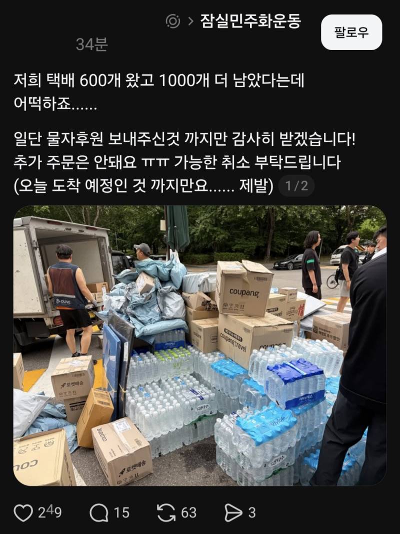 [잡담] 이 정도면 거의 잠실 특수 아닌가 | 인스티즈